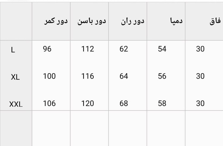 شلوار بگ زنانه کمر پاگن دار