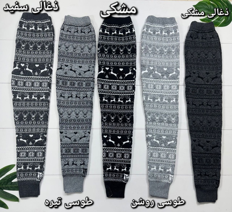 شلوار بافت زنانه مدل گوزن